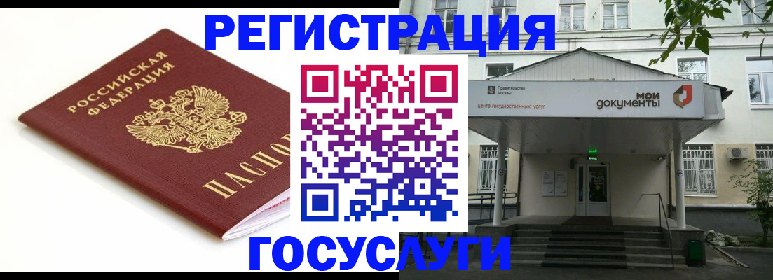 временная регистрация купить в Снежногорске